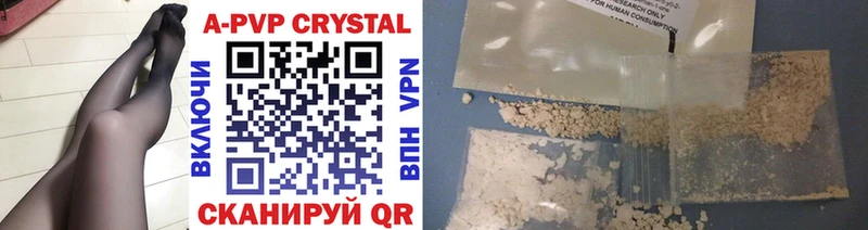 A-PVP СК КРИС darknet как зайти Абакан