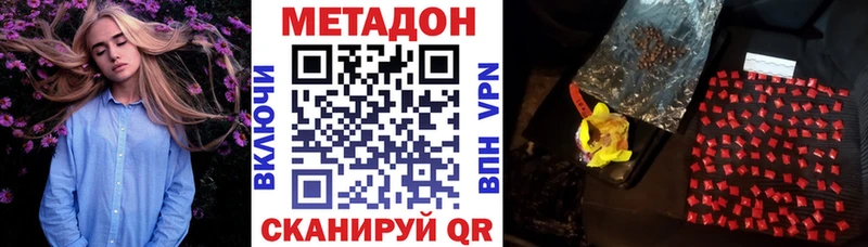 МЕТАДОН methadone  Абакан 